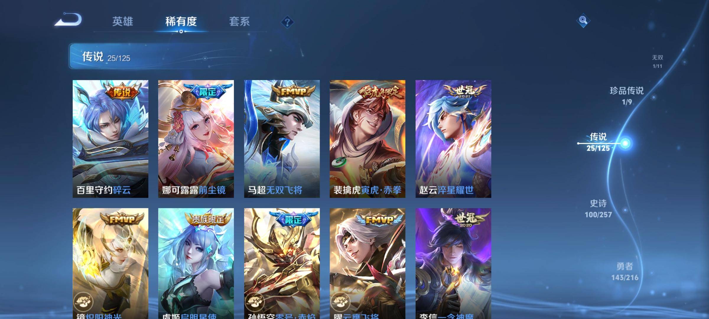 WZCMW3235555王者荣耀账号详情图10