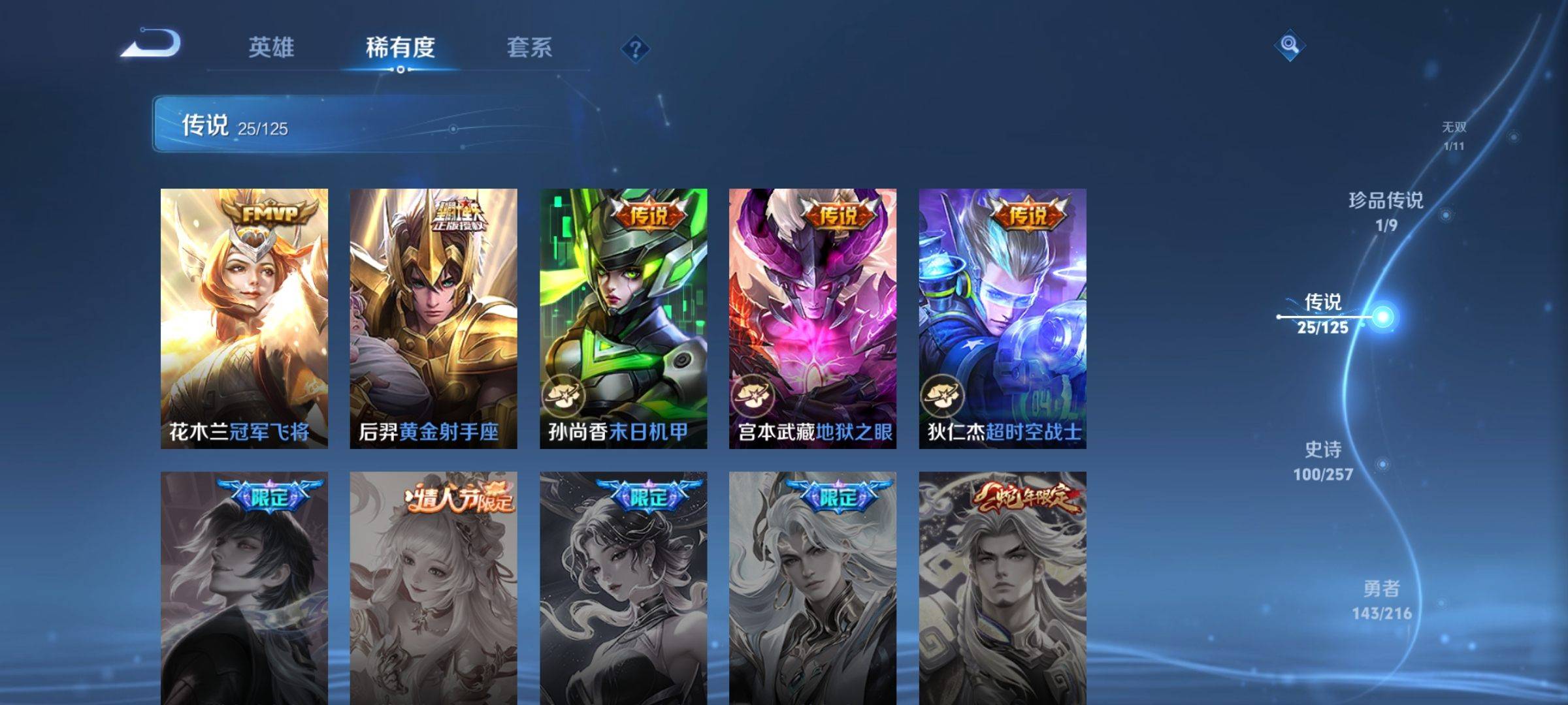 WZCMW3235555王者荣耀账号详情图11