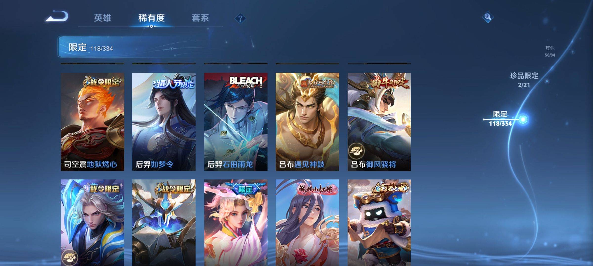 WZCMW3235555王者荣耀账号详情图13