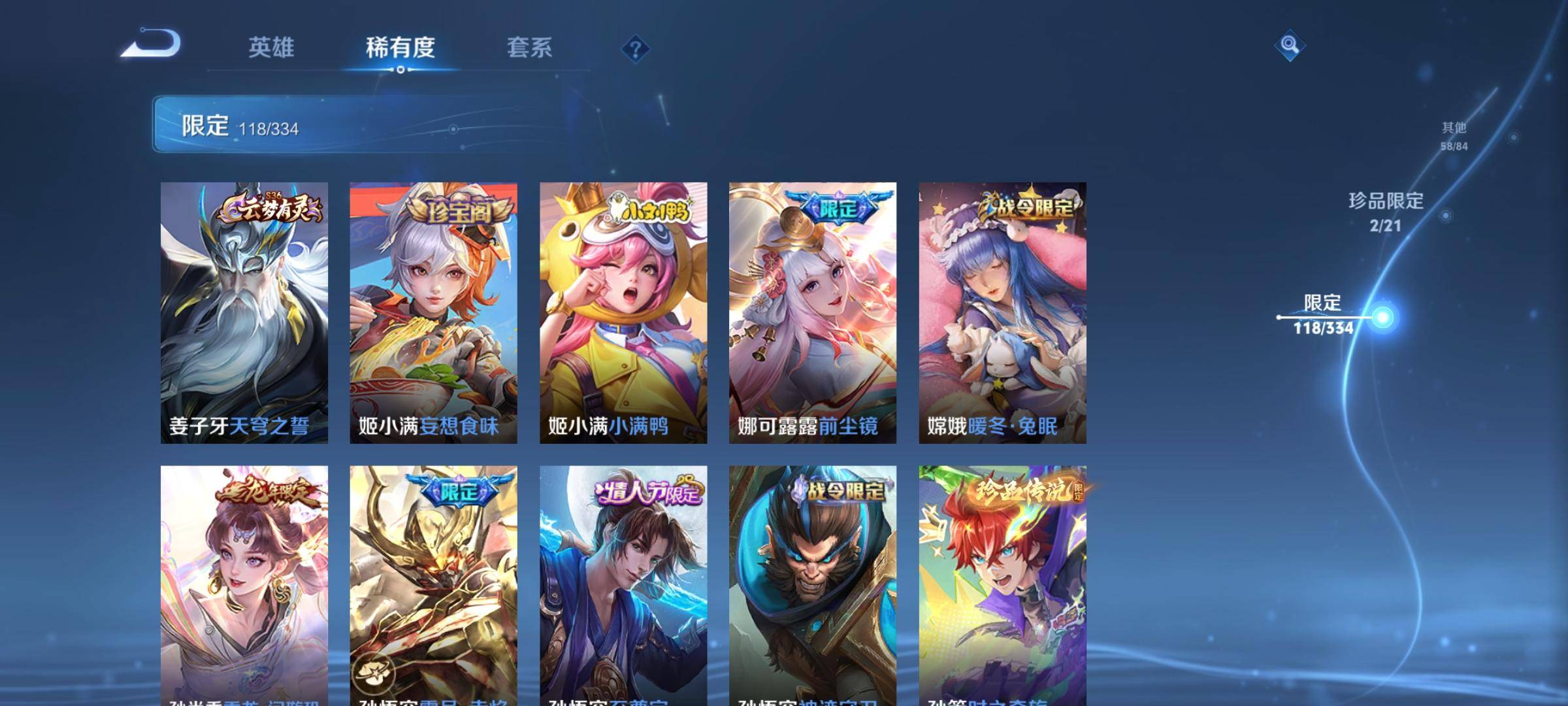 WZCMW3235555王者荣耀账号详情图14