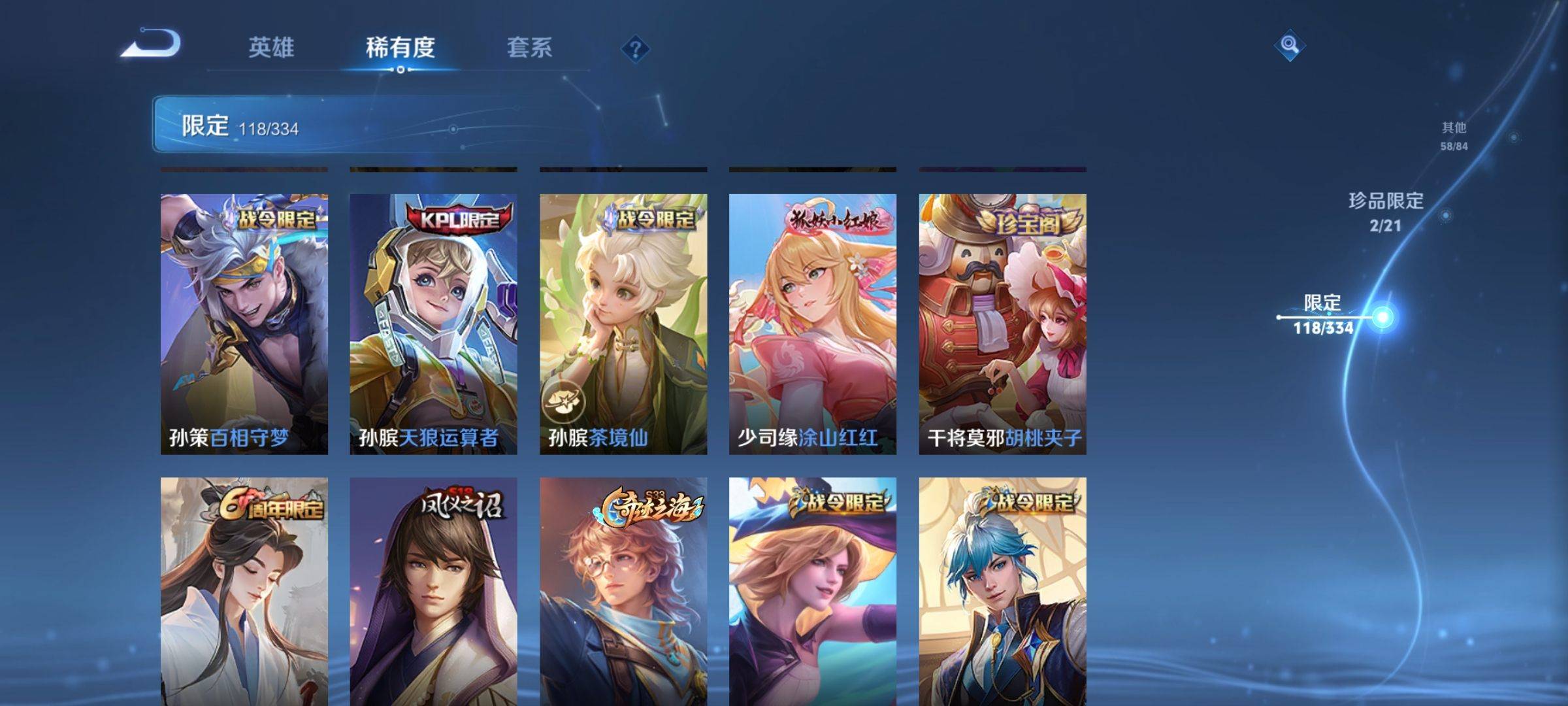 WZCMW3235555王者荣耀账号详情图15