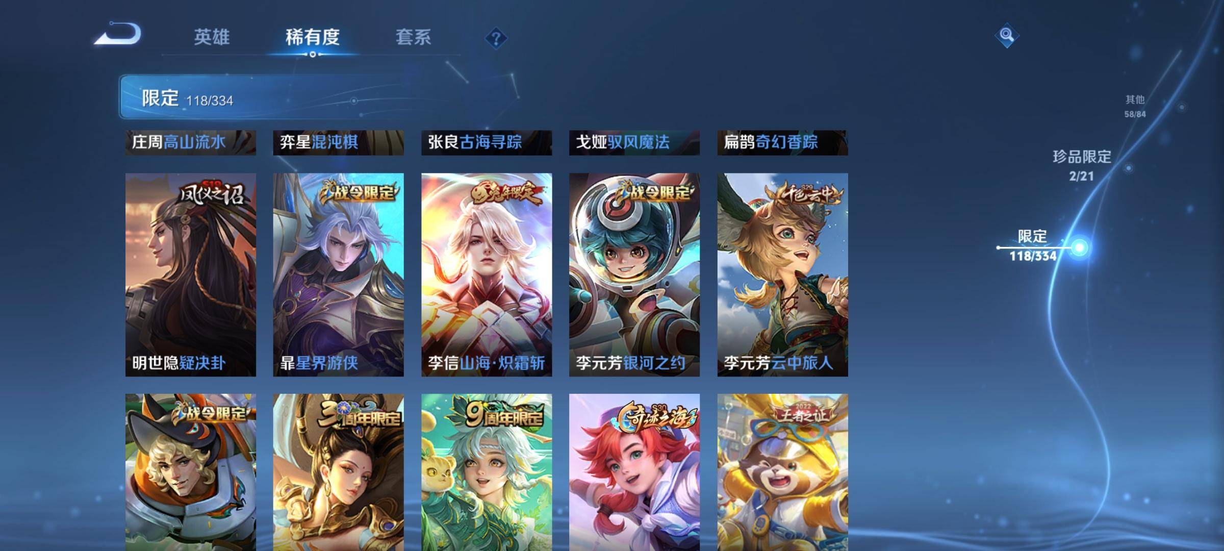 WZCMW3235555王者荣耀账号详情图16