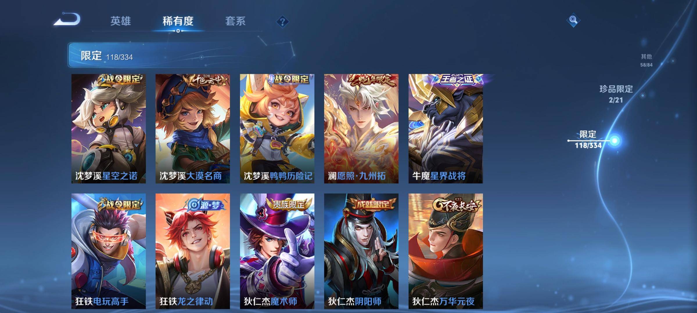 WZCMW3235555王者荣耀账号详情图17