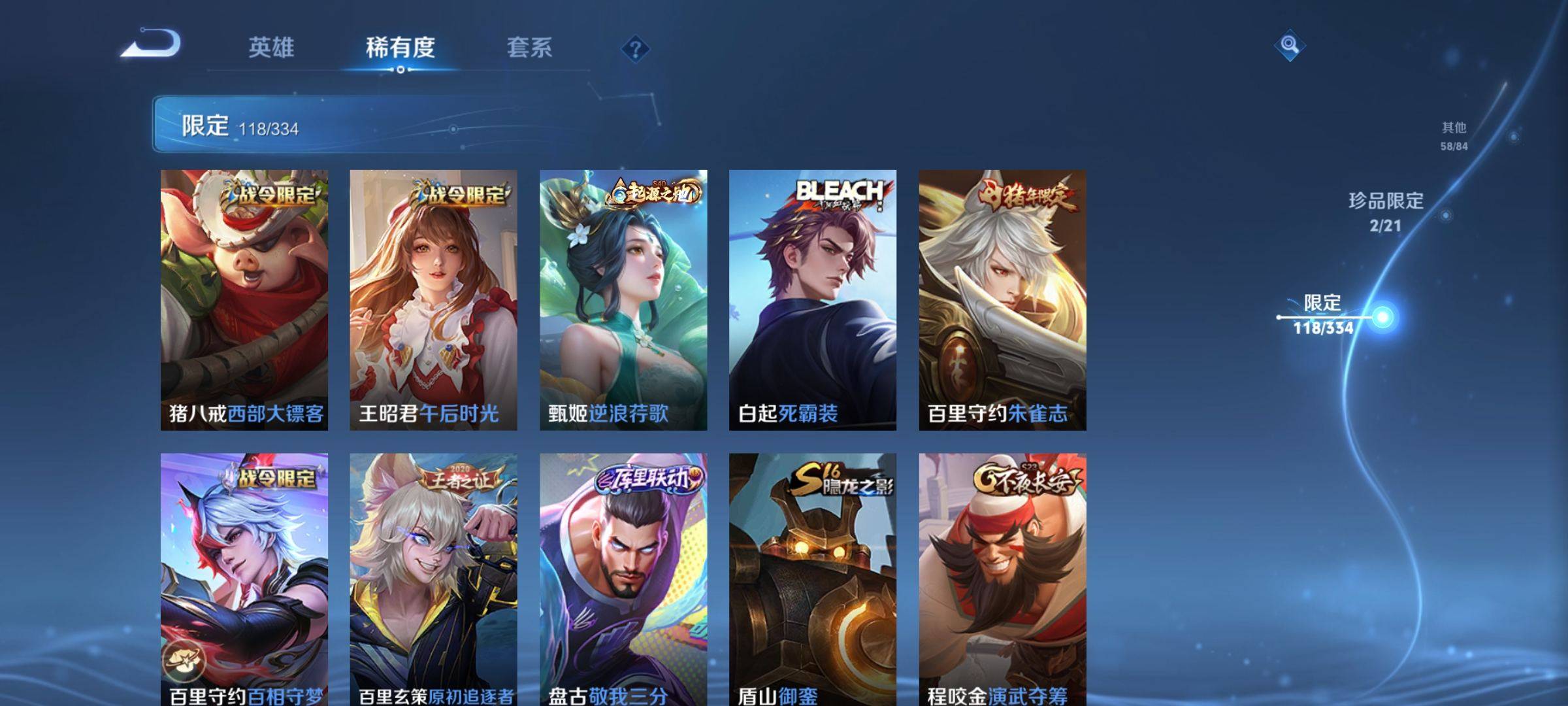 WZCMW3235555王者荣耀账号详情图18
