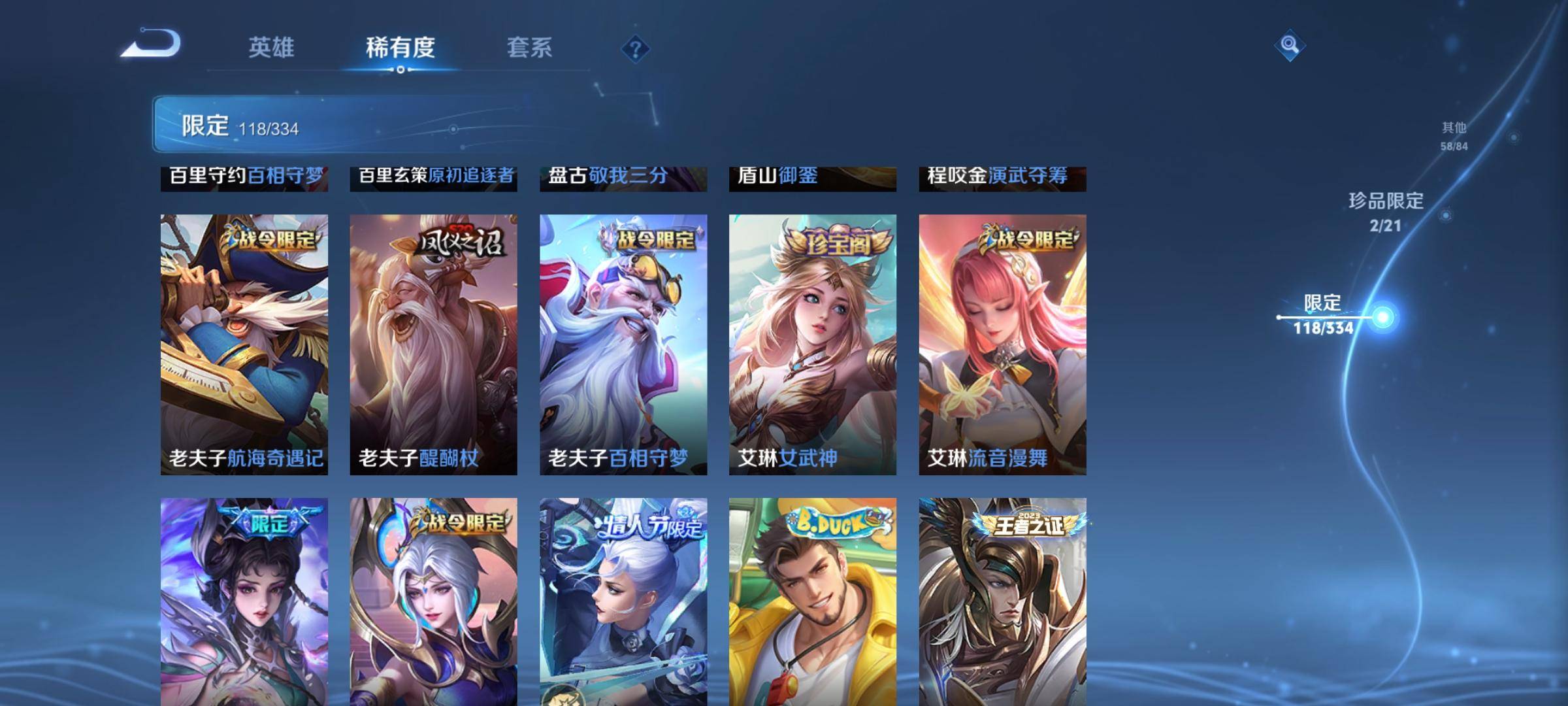 WZCMW3235555王者荣耀账号详情图19