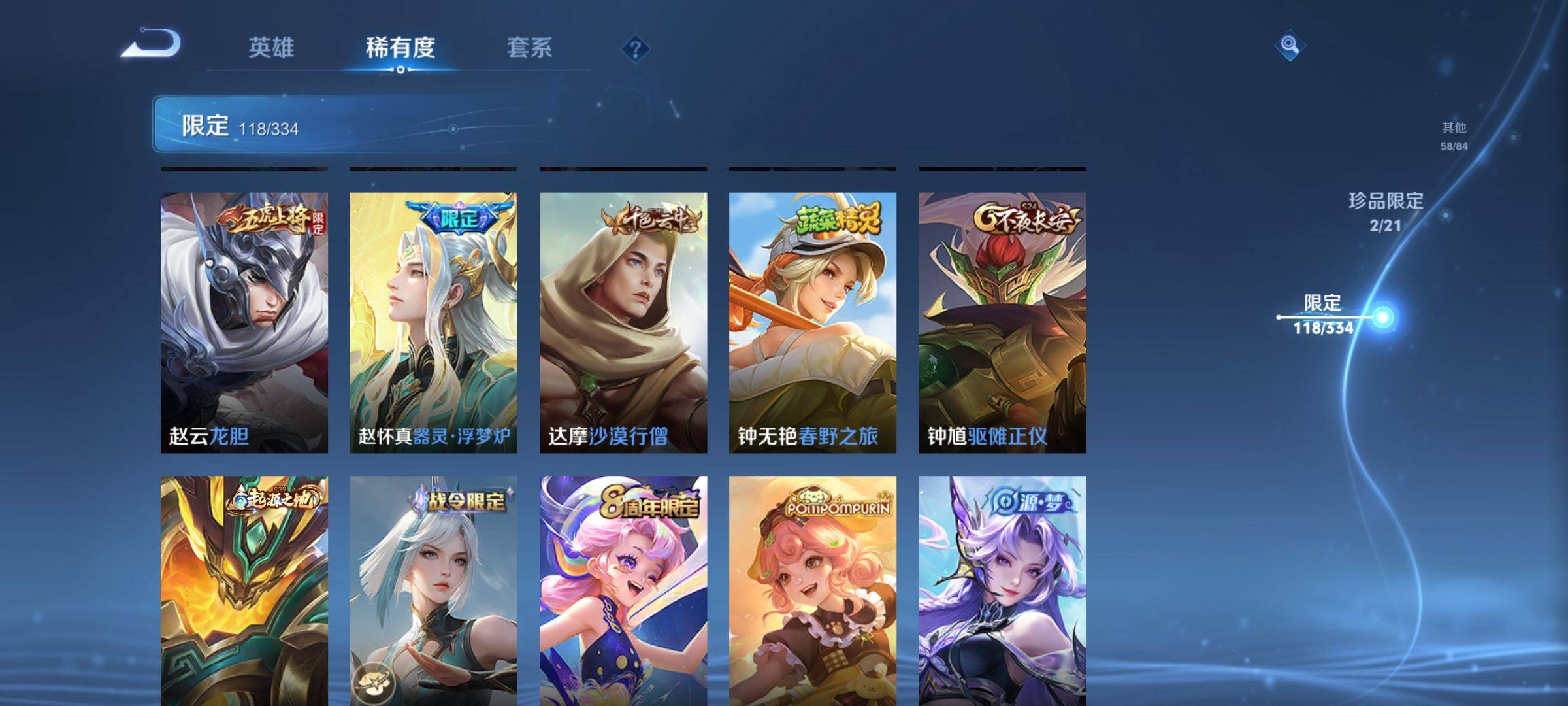 WZCMW3235555王者荣耀账号详情图21