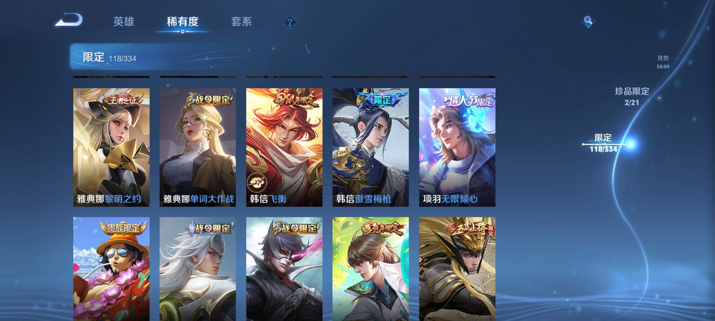 WZCMW3235555王者荣耀账号详情图22