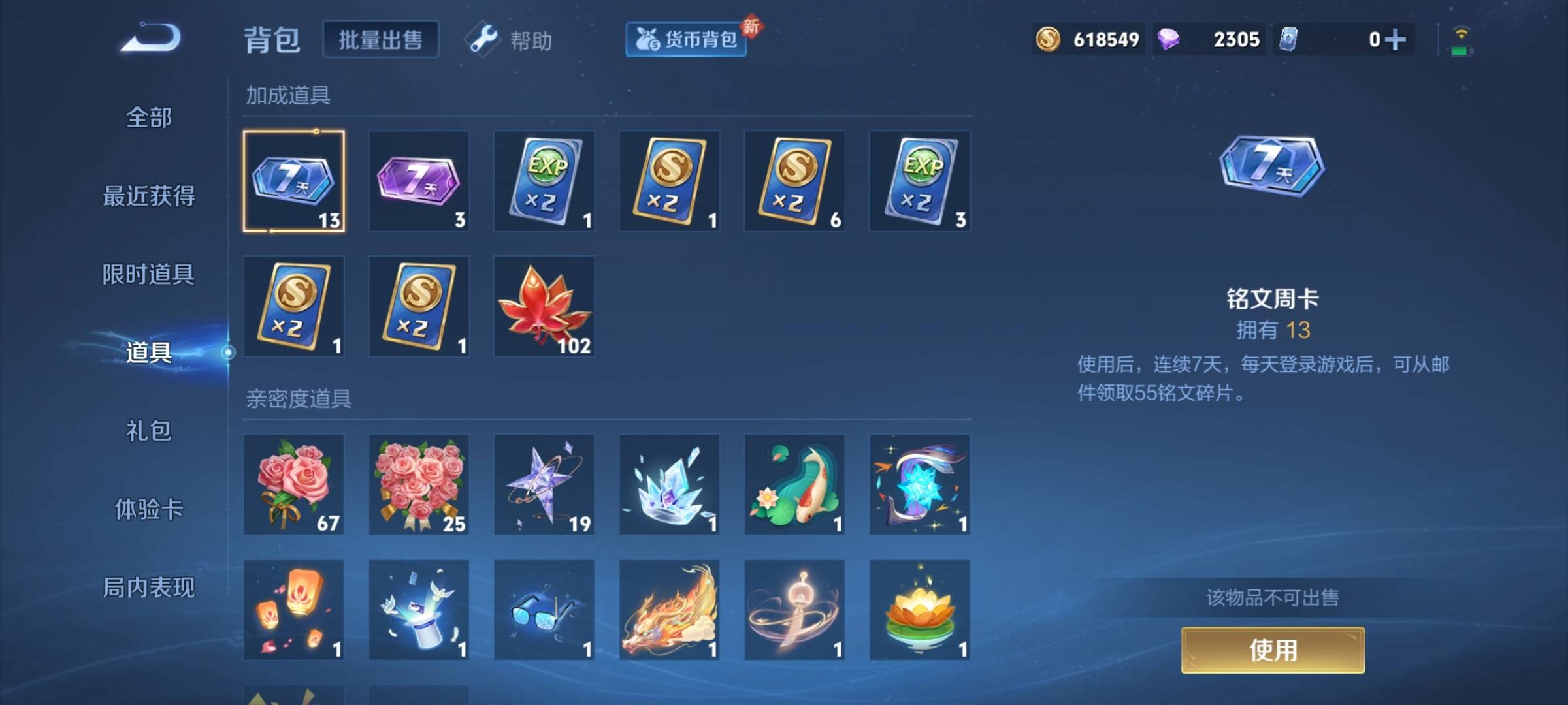 WZCMW3235555王者荣耀账号详情图32