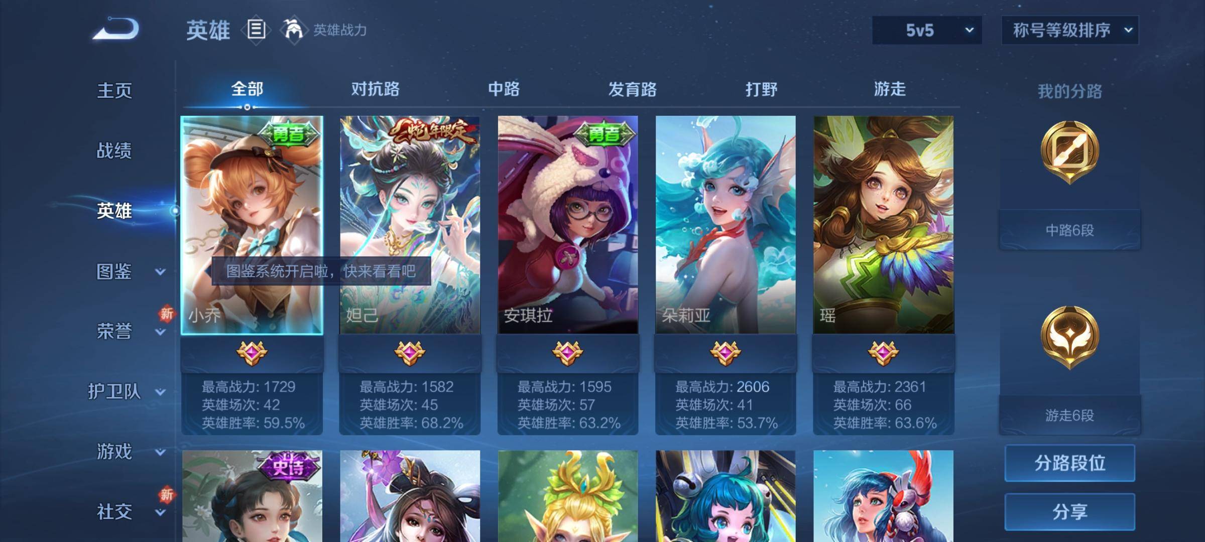 WZCMW3235463王者荣耀账号详情图3