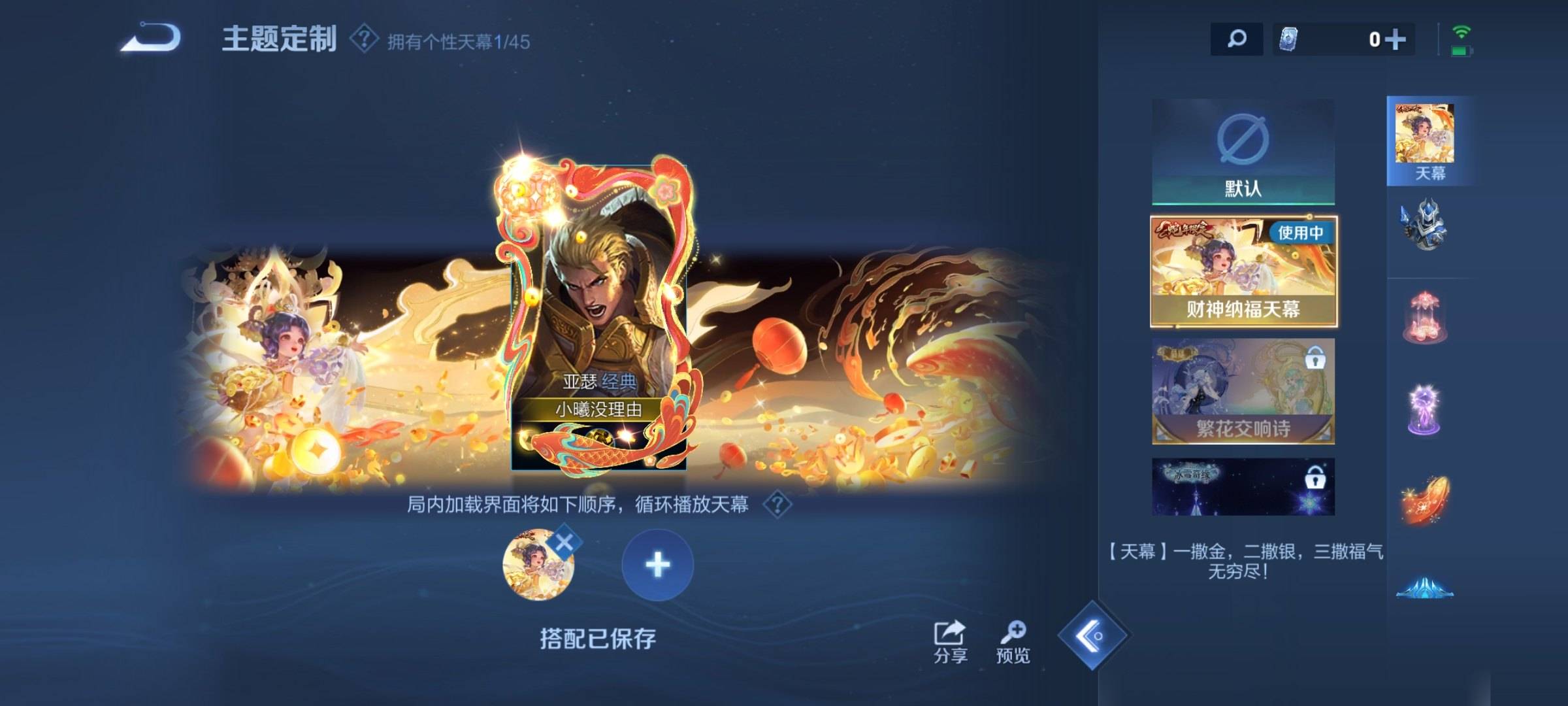 WZCMW3235463王者荣耀账号详情图5