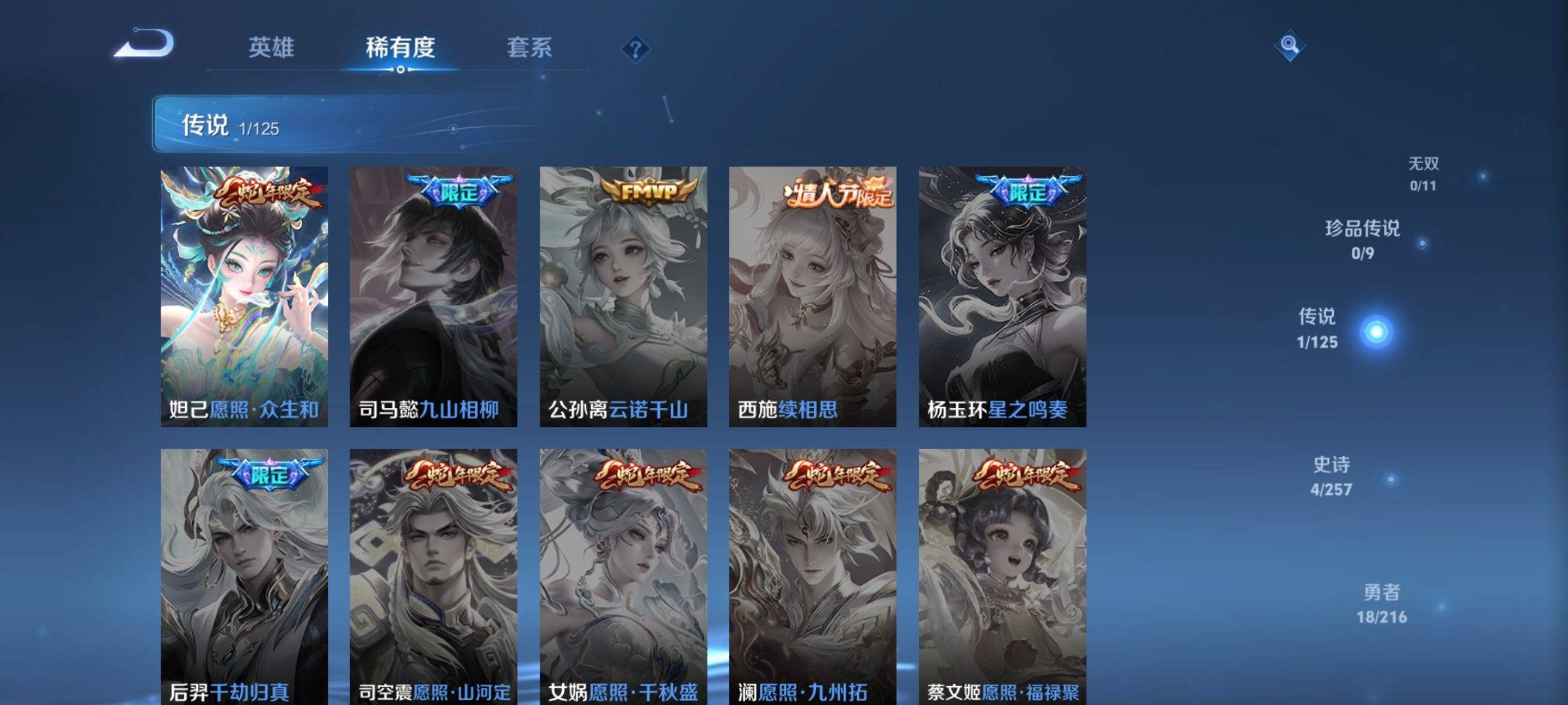 WZCMW3235463王者荣耀账号详情图7