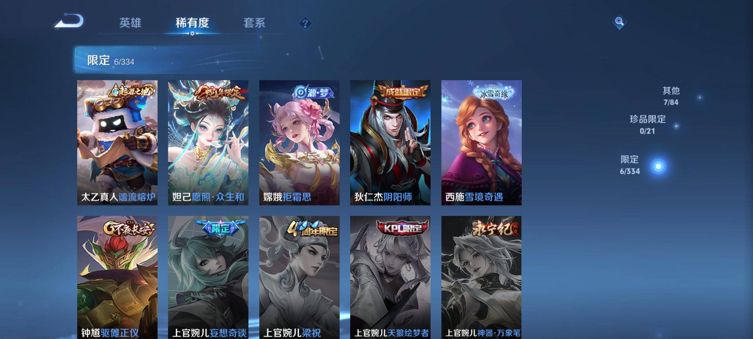 WZCMW3235463王者荣耀账号详情图8