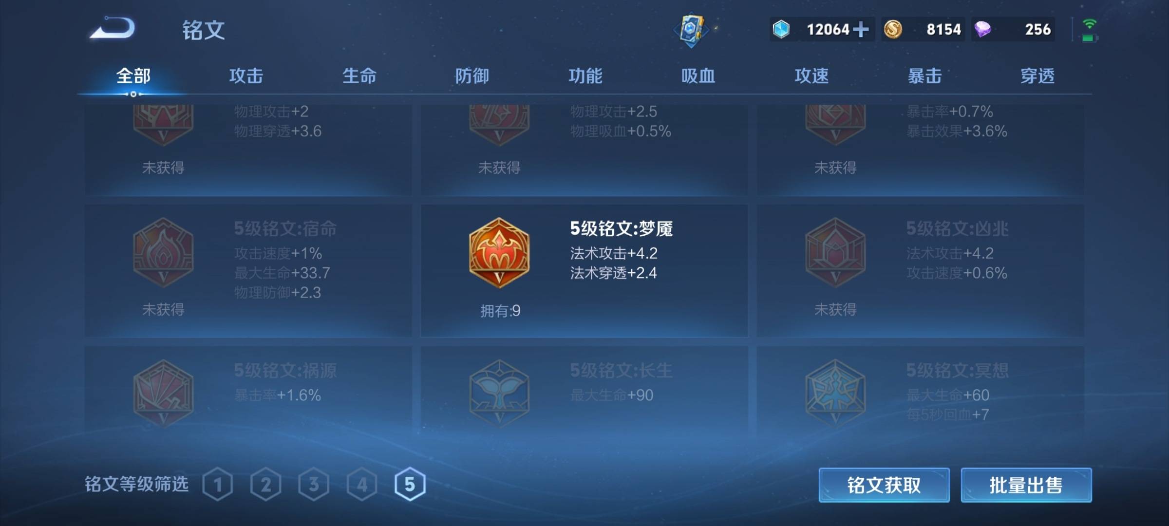 WZCMW3235463王者荣耀账号详情图14