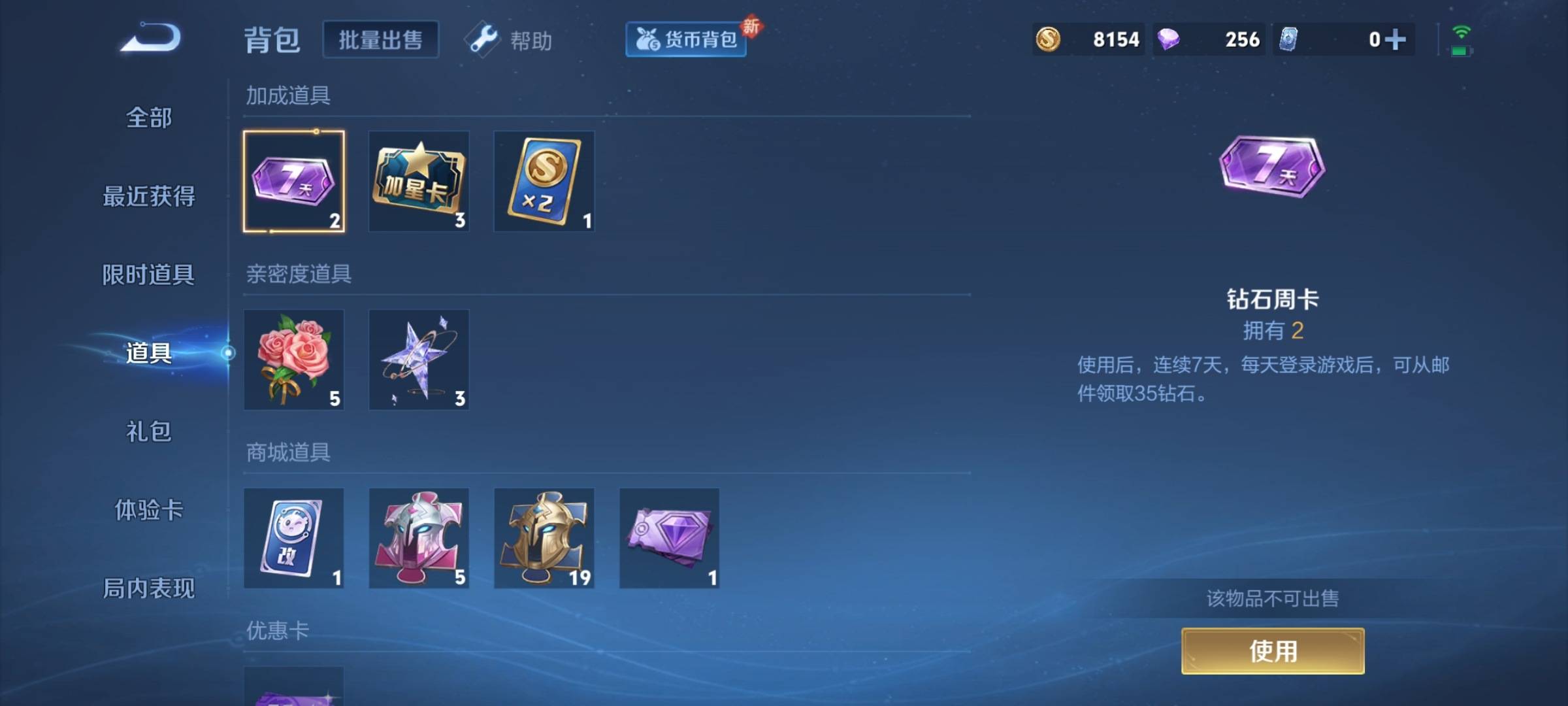 WZCMW3235463王者荣耀账号详情图15