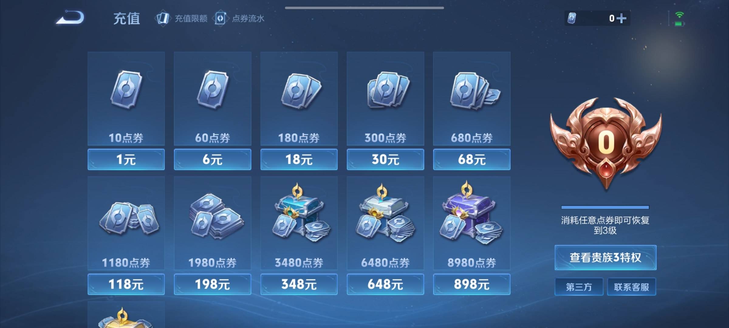 WZCMW3235463王者荣耀账号详情图17
