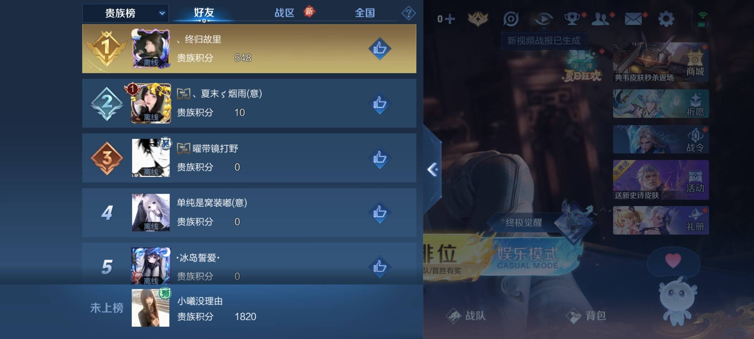 WZCMW3235463王者荣耀账号详情图18