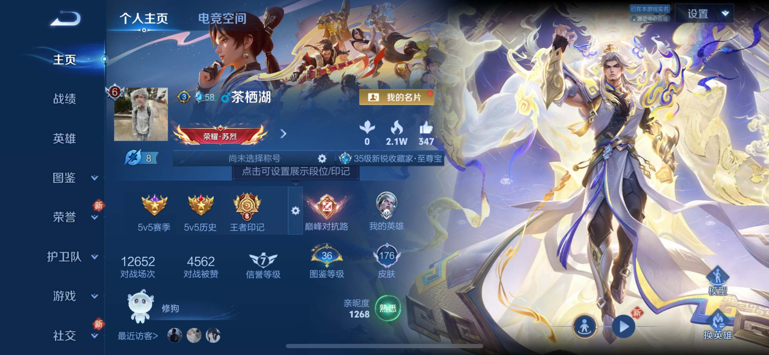 王者荣耀账号安卓QQ123英雄-176皮肤-传说品质2-史诗品质36至尊宝-愿照·山河定-久胜战神-王者之锤-狮舞东方-