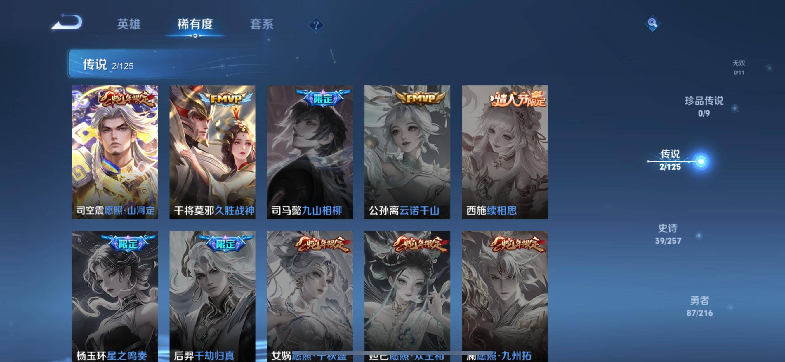 WZCMW3235567王者荣耀账号详情图6