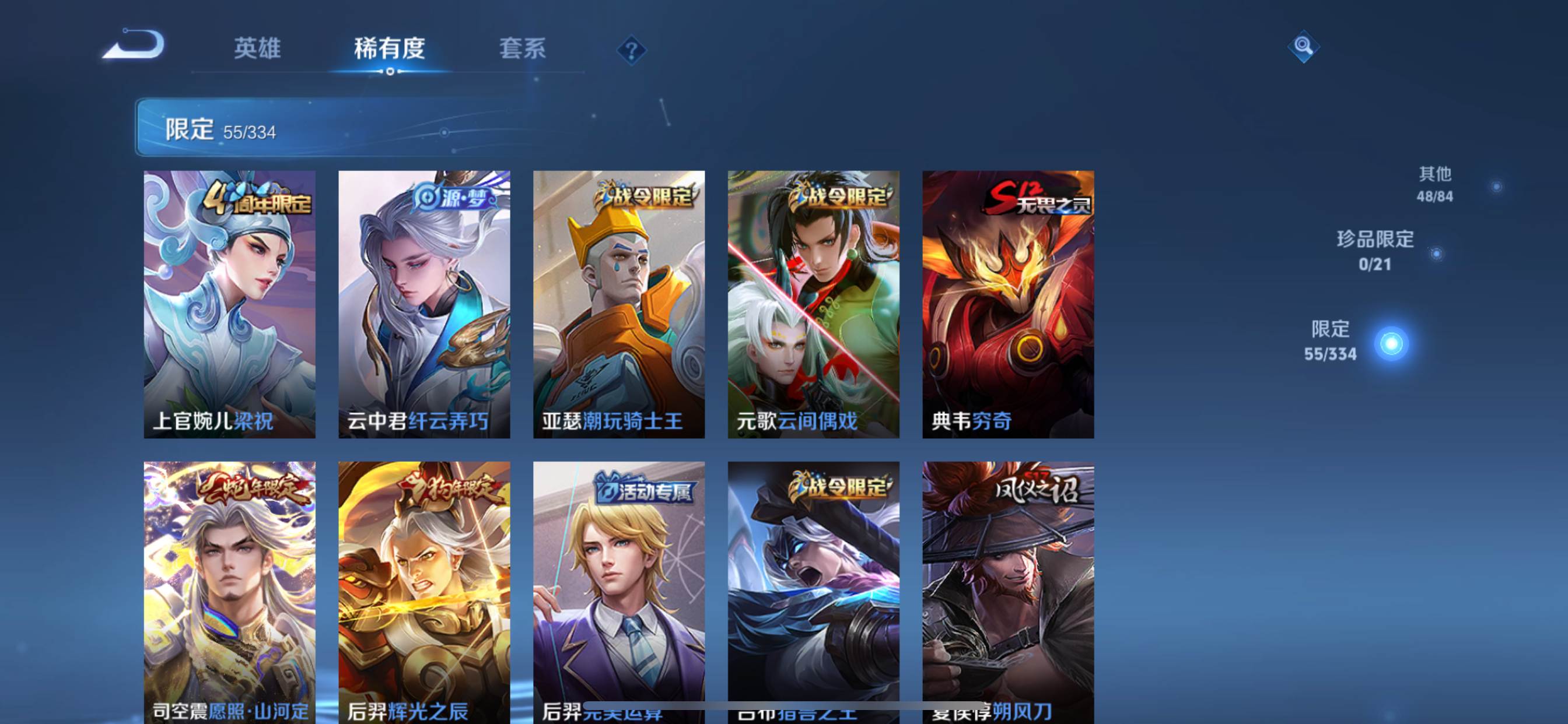 WZCMW3235567王者荣耀账号详情图7