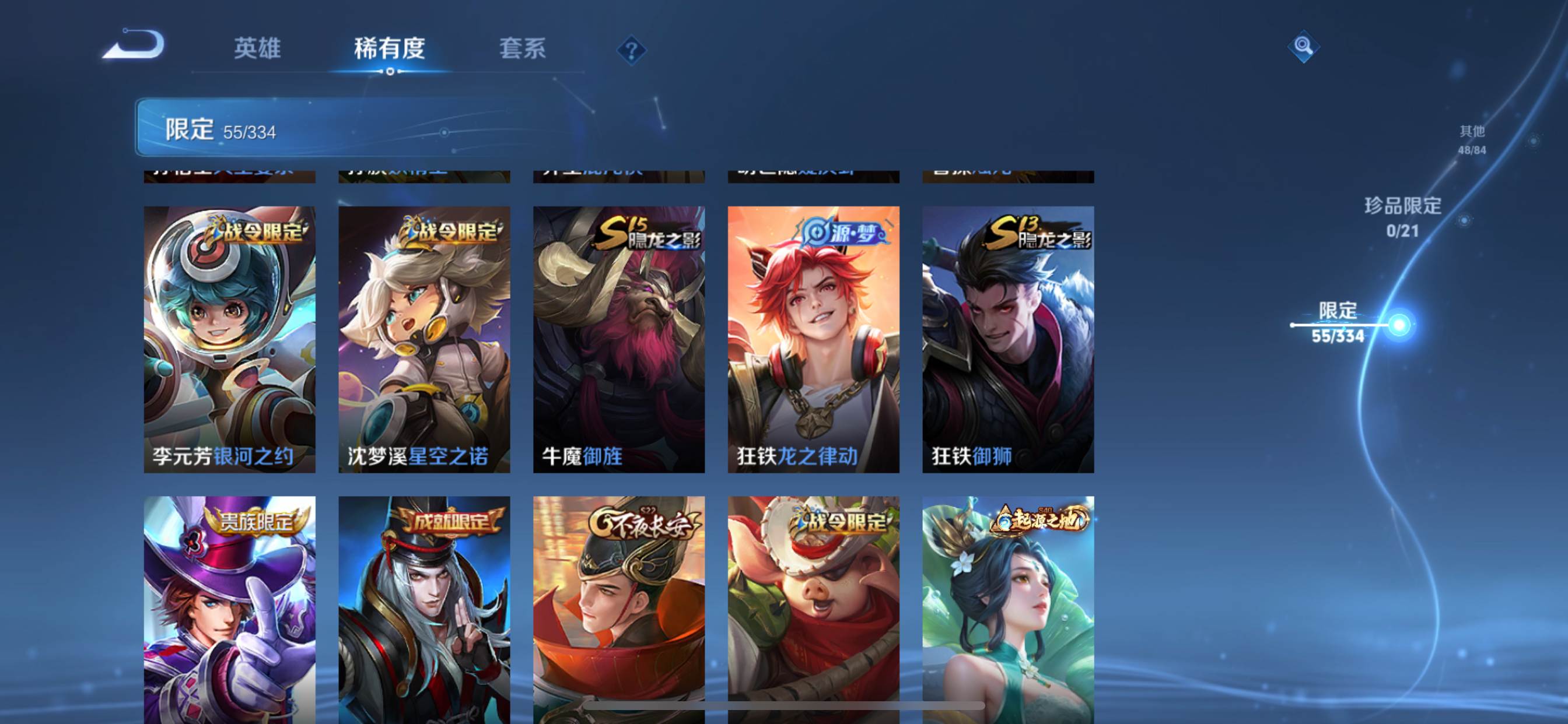 WZCMW3235567王者荣耀账号详情图9