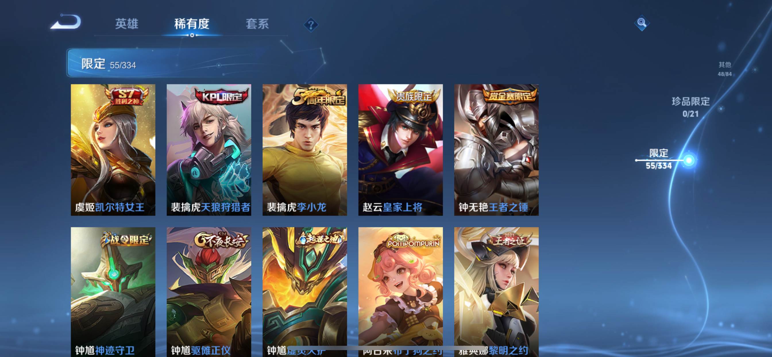 WZCMW3235567王者荣耀账号详情图11