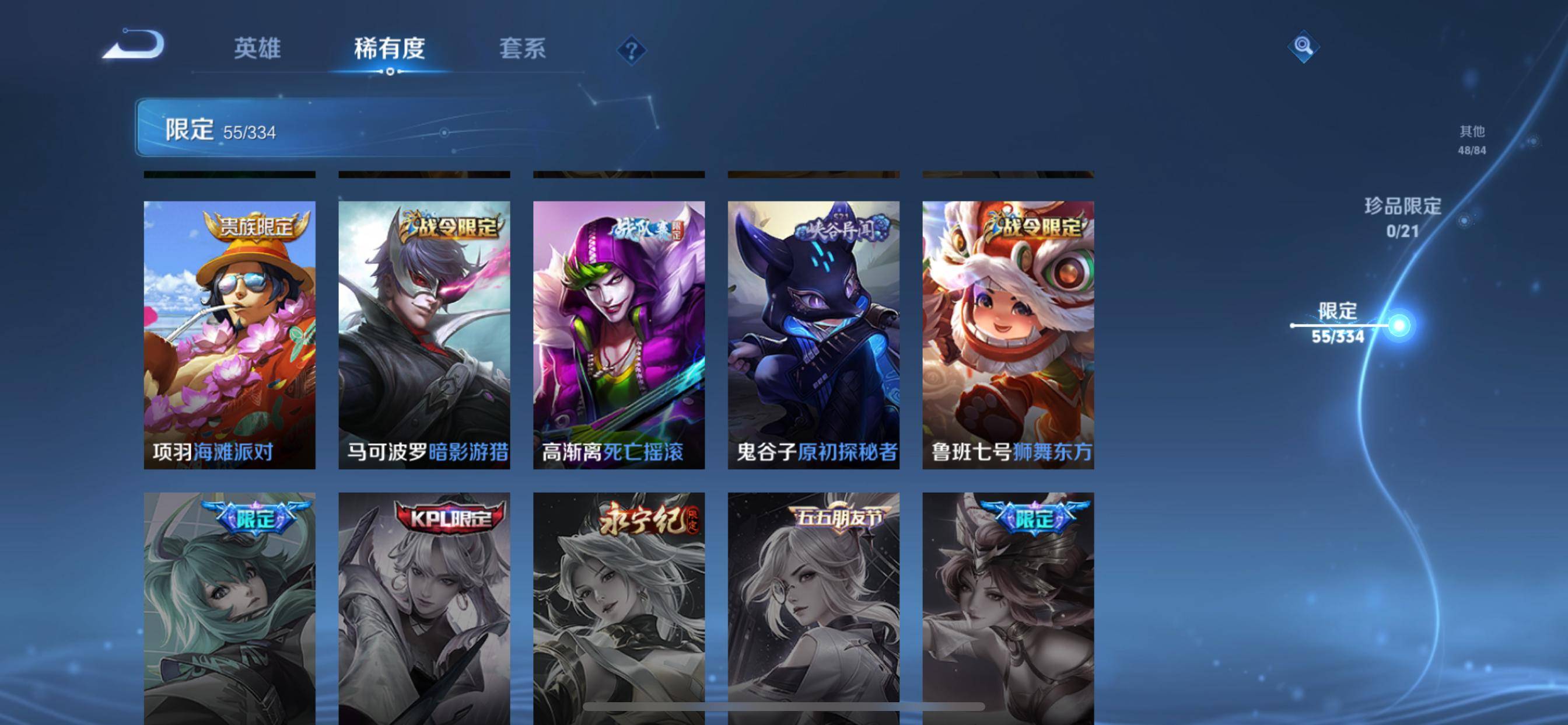 WZCMW3235567王者荣耀账号详情图12