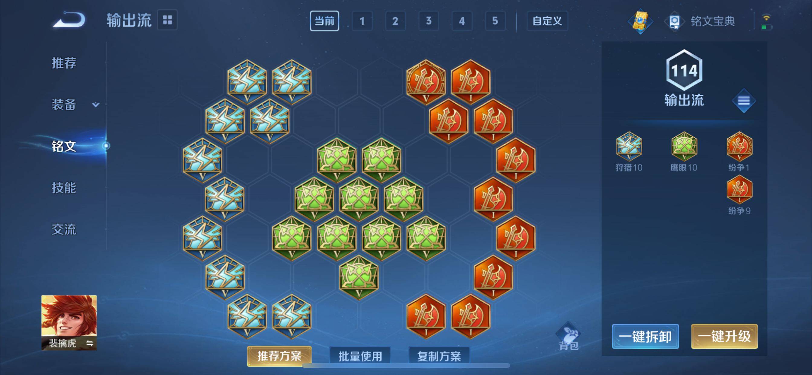 WZCMW3235567王者荣耀账号详情图15