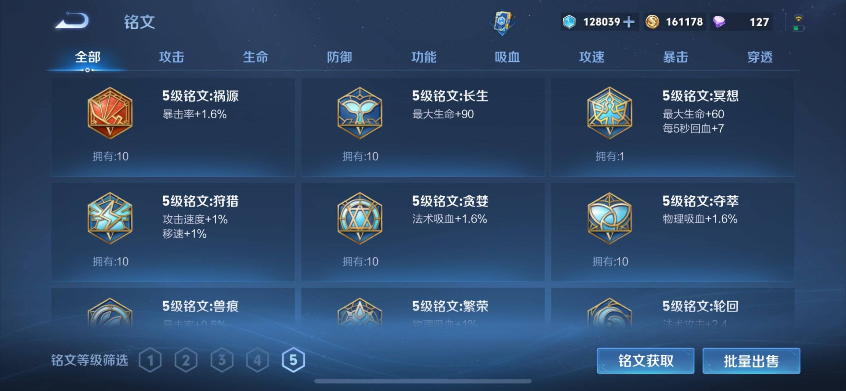 WZCMW3235567王者荣耀账号详情图17