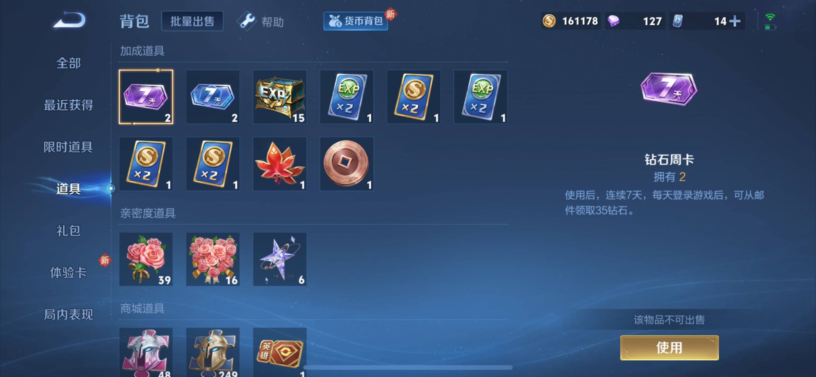 WZCMW3235567王者荣耀账号详情图19