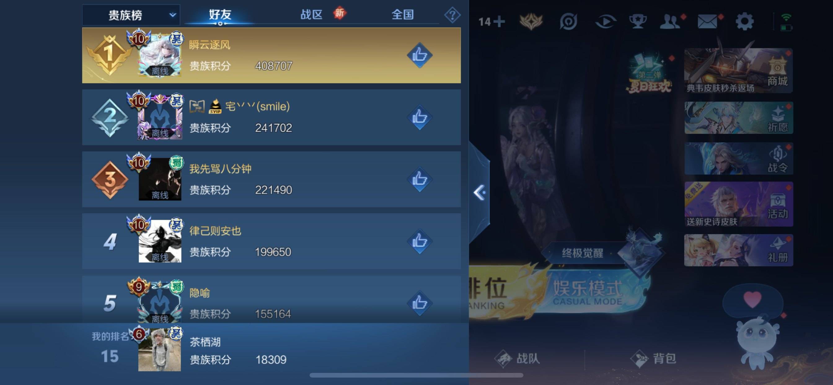 WZCMW3235567王者荣耀账号详情图22