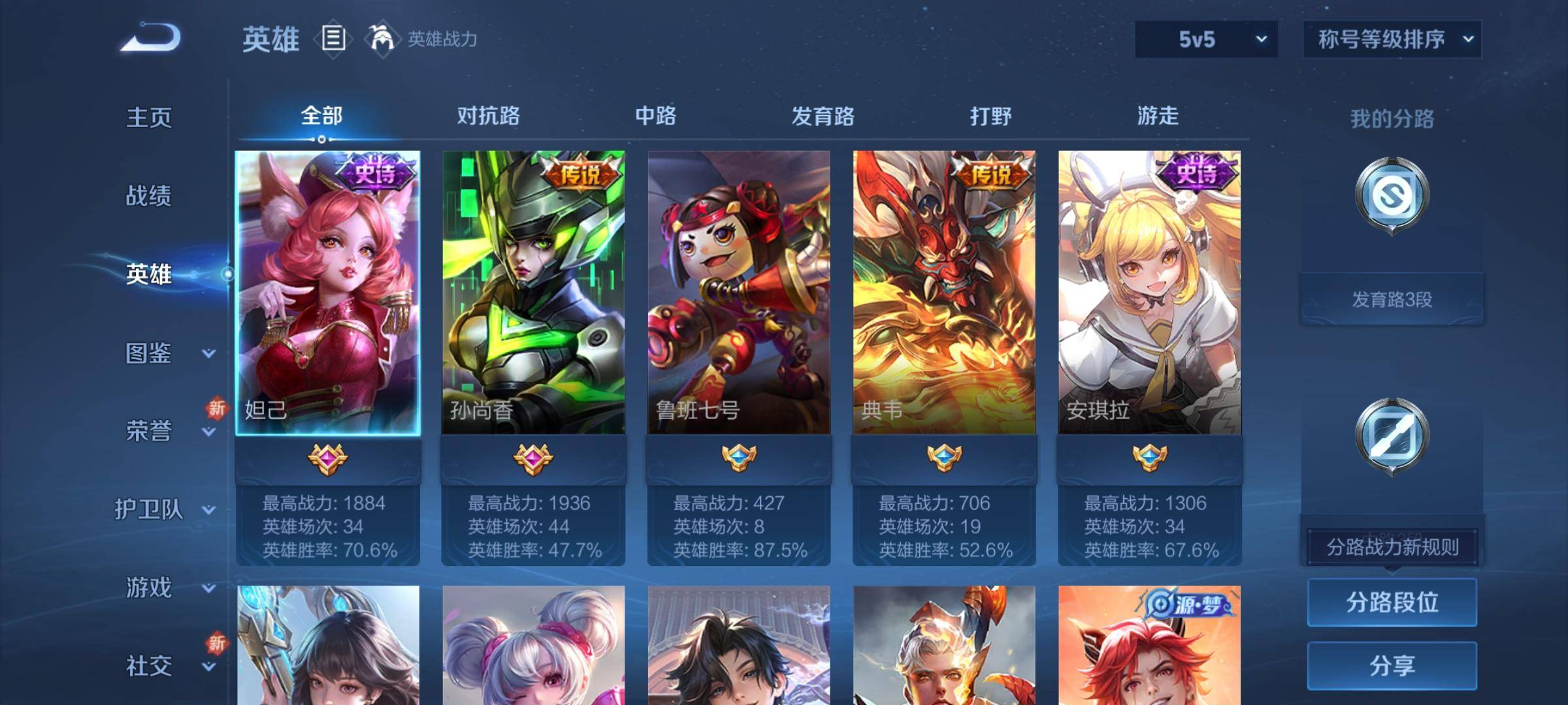 WZCMW3235565王者荣耀账号详情图3