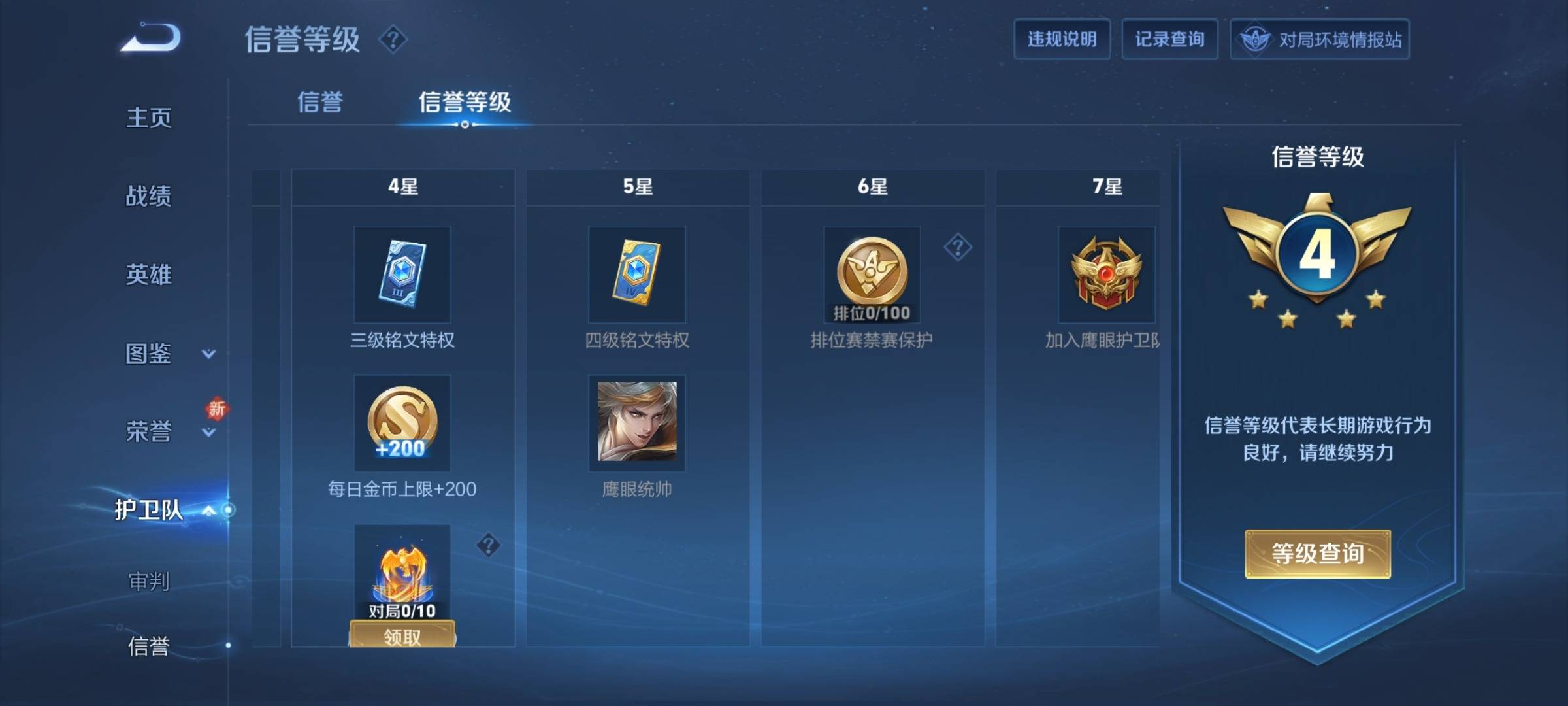 WZCMW3235565王者荣耀账号详情图9