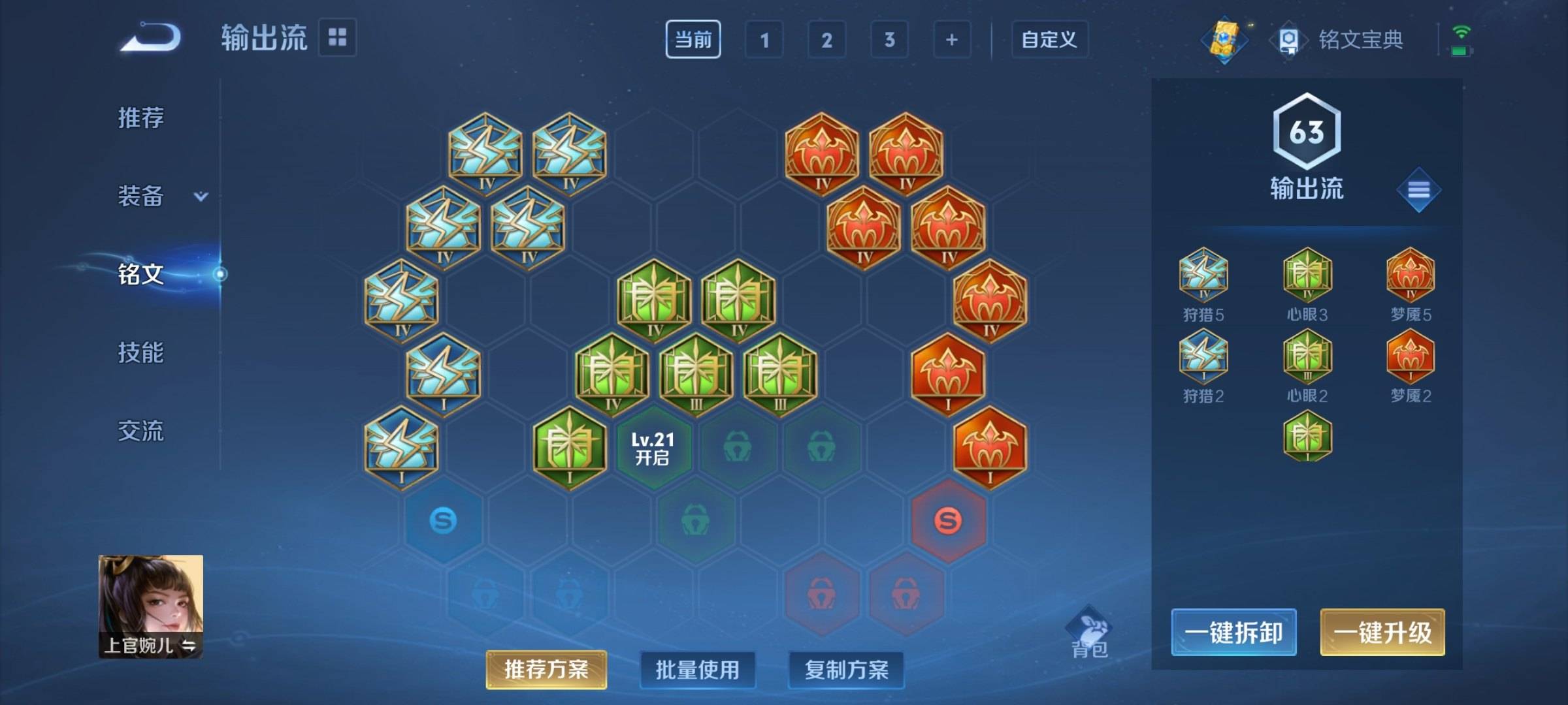 WZCMW3235565王者荣耀账号详情图10