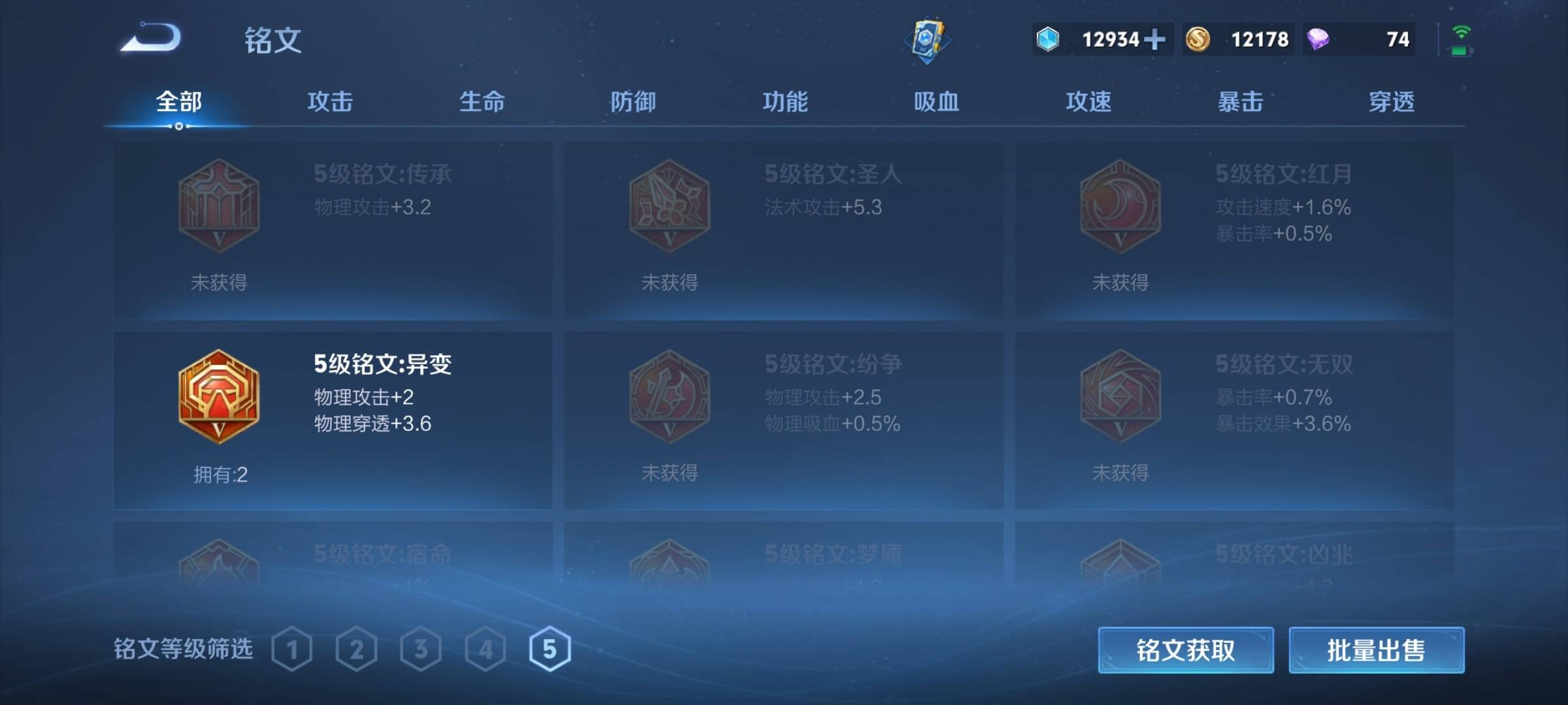 WZCMW3235565王者荣耀账号详情图11