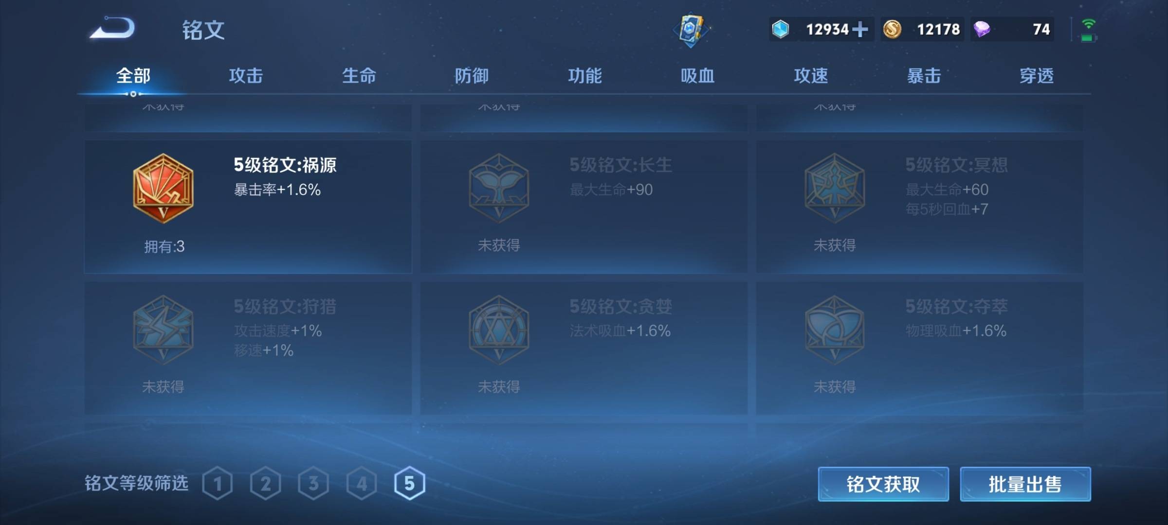 WZCMW3235565王者荣耀账号详情图12