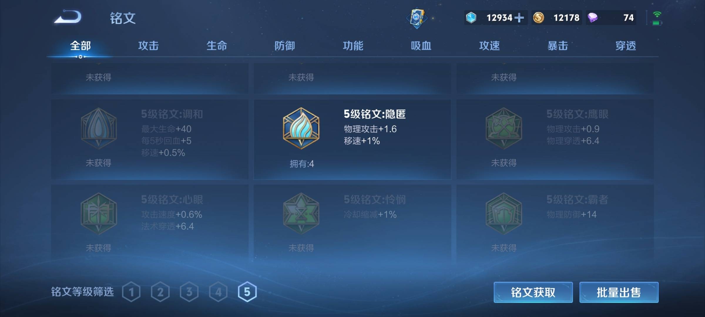 WZCMW3235565王者荣耀账号详情图13