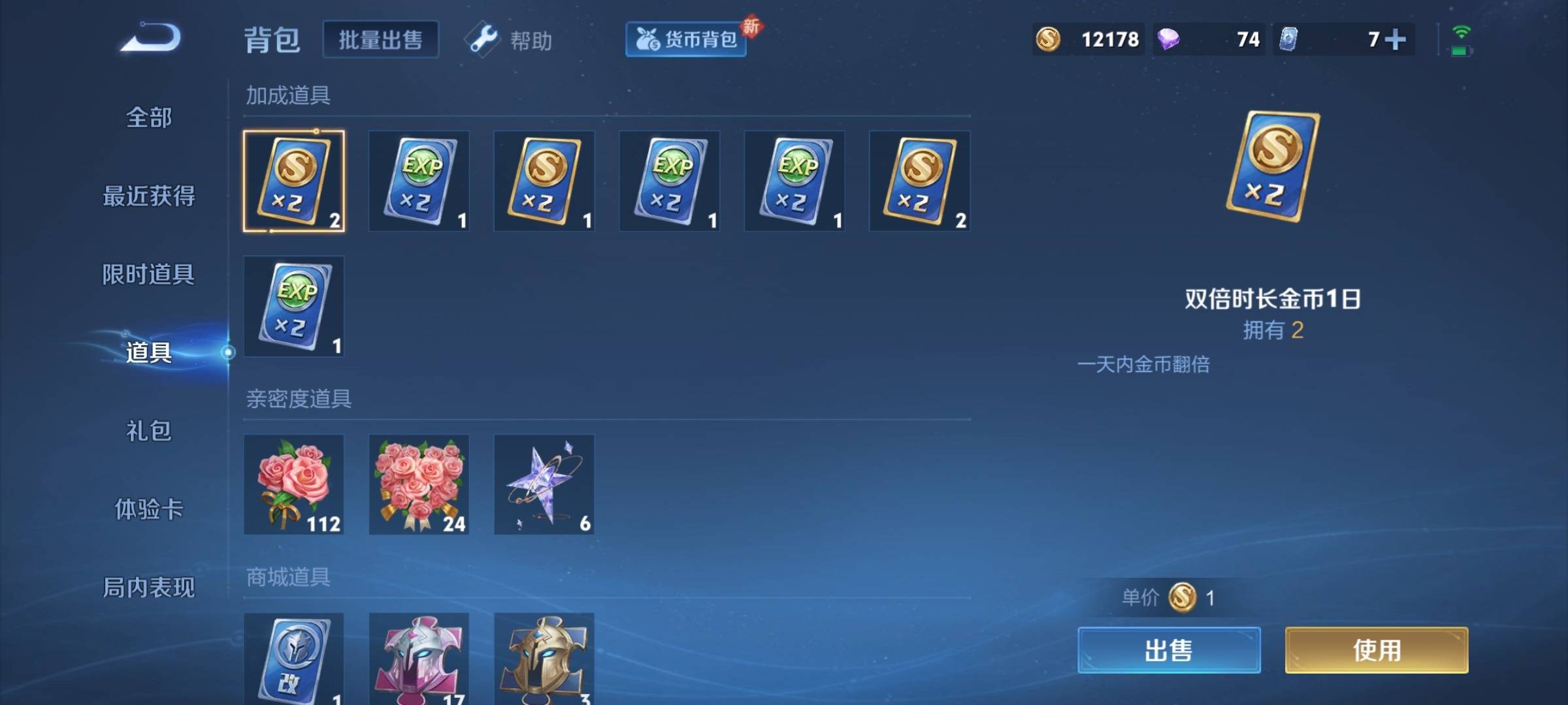 WZCMW3235565王者荣耀账号详情图14