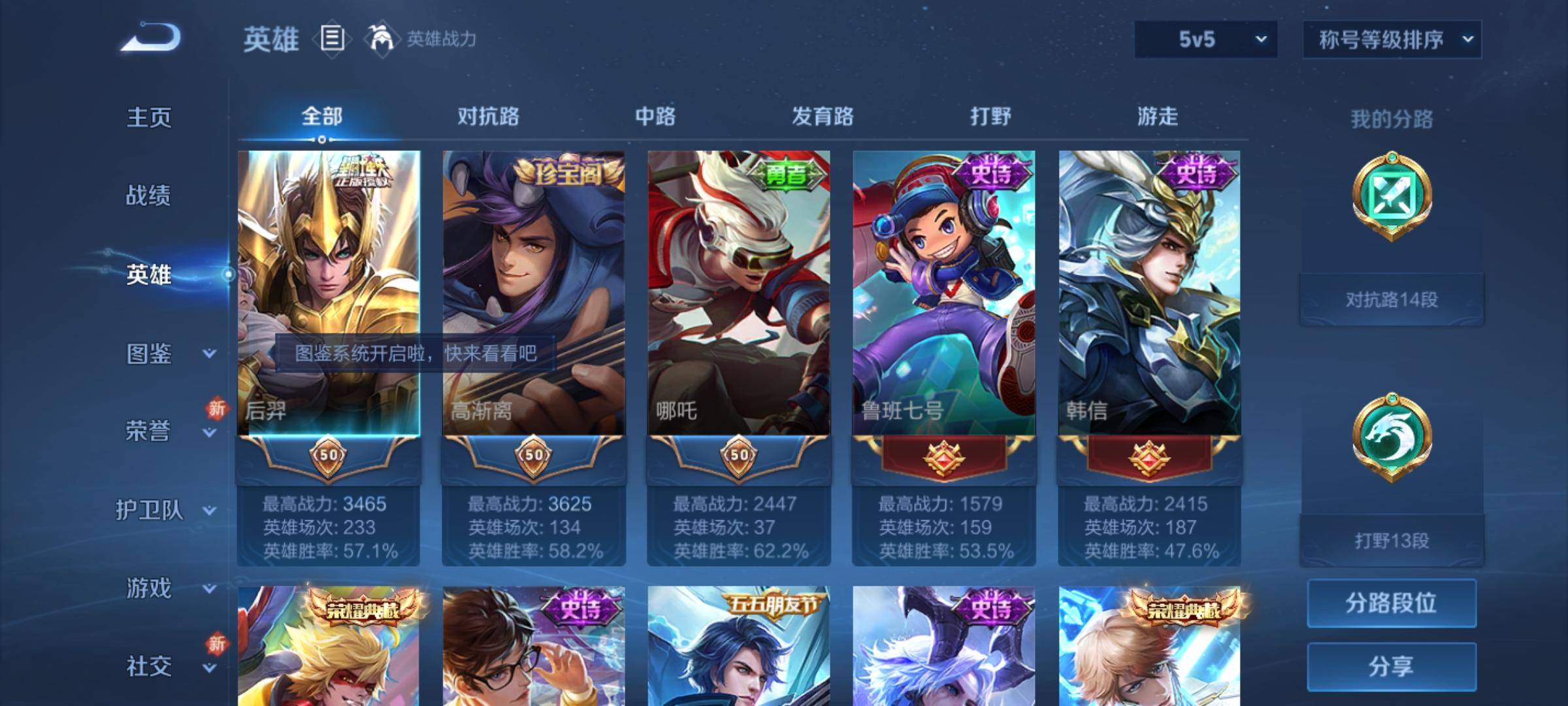 WZCMW3235561王者荣耀账号详情图2