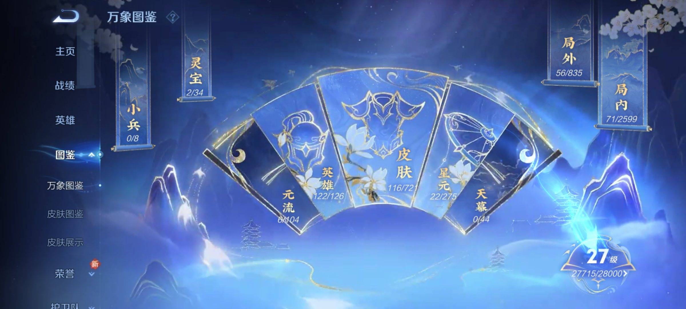 WZCMW3235561王者荣耀账号详情图3