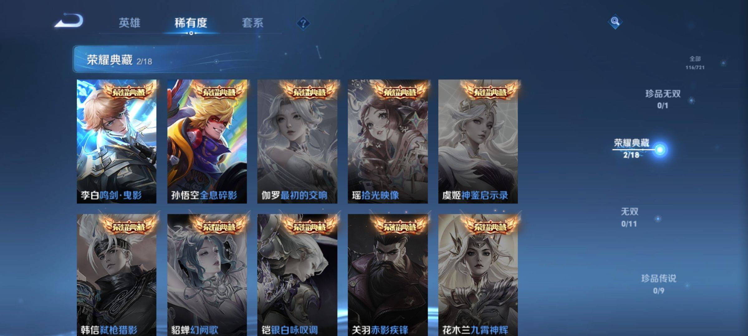 WZCMW3235561王者荣耀账号详情图5
