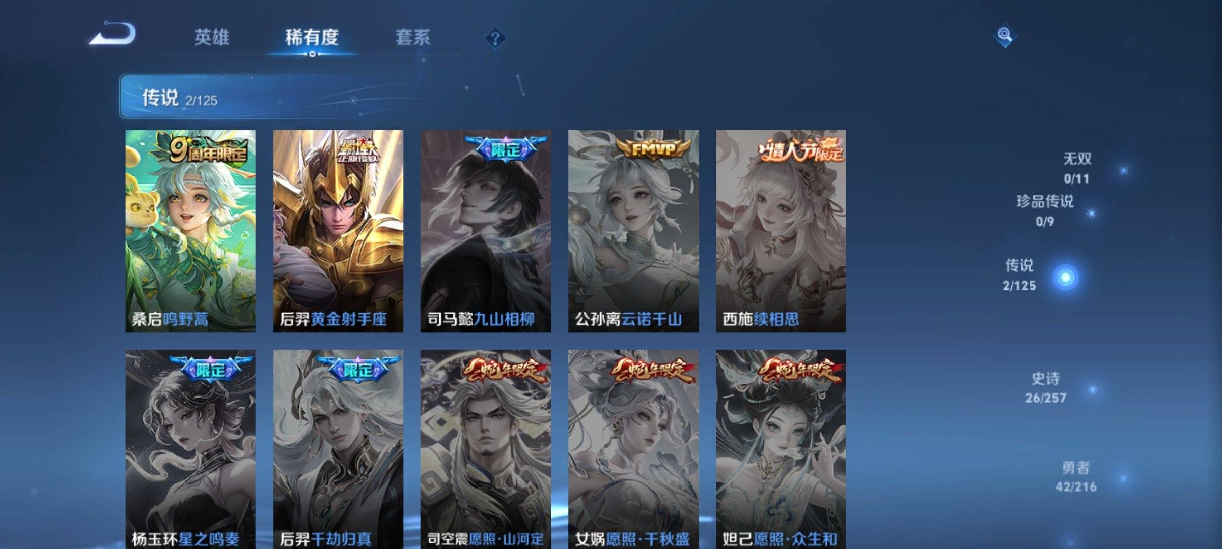 WZCMW3235561王者荣耀账号详情图6