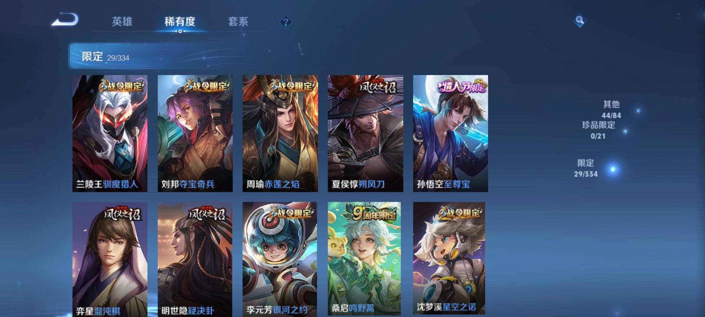WZCMW3235561王者荣耀账号详情图7