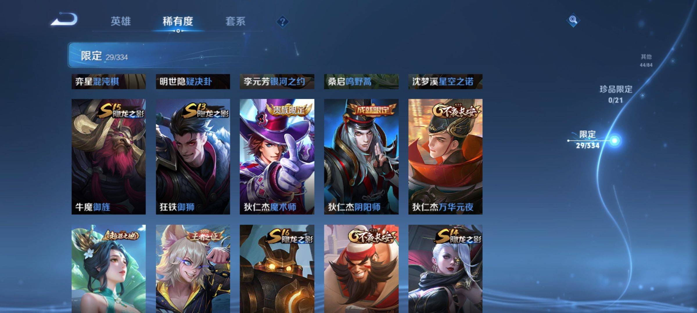 WZCMW3235561王者荣耀账号详情图8