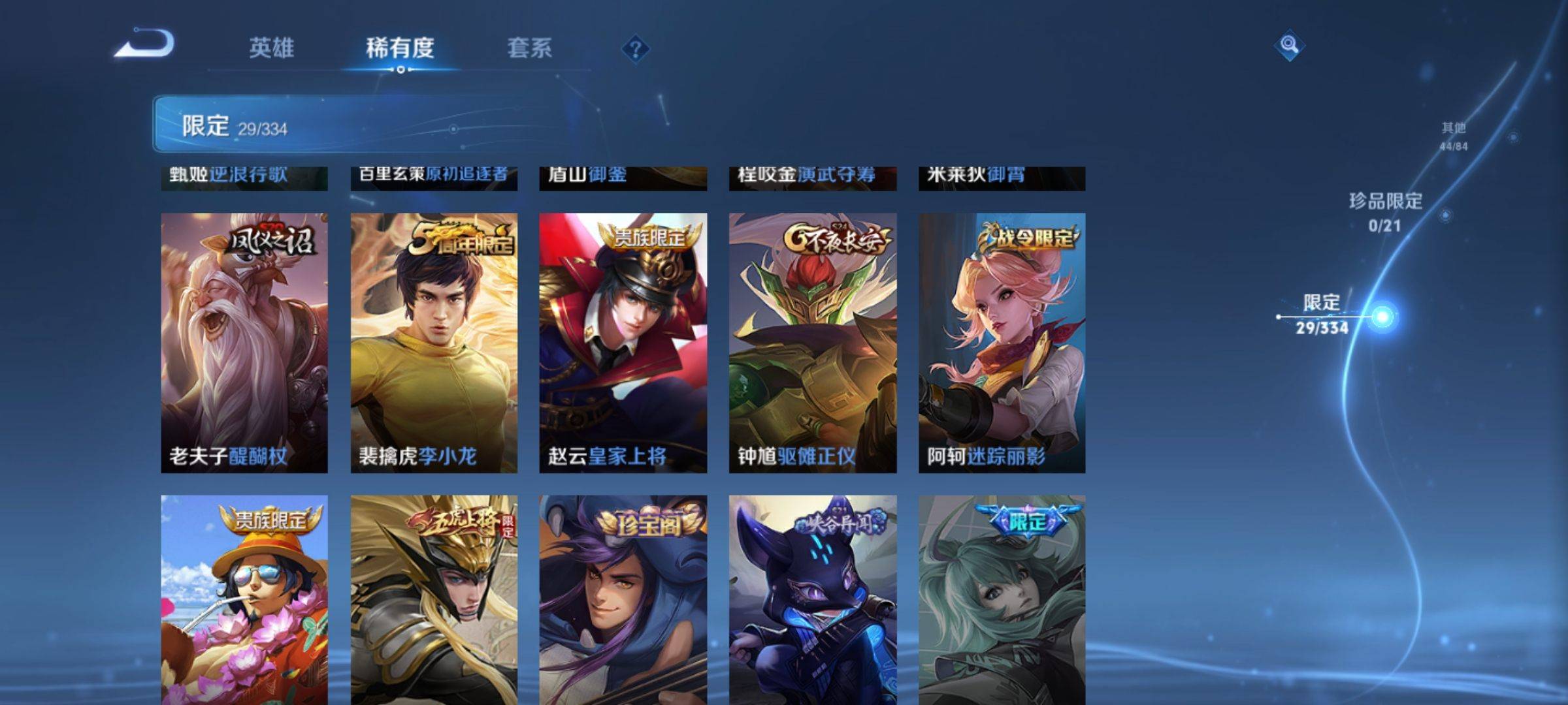 WZCMW3235561王者荣耀账号详情图9
