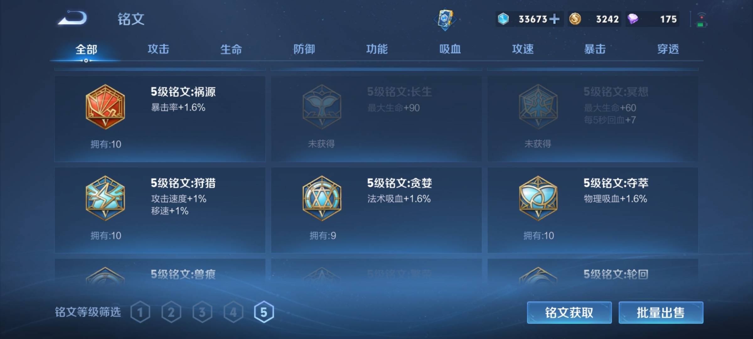 WZCMW3235561王者荣耀账号详情图14
