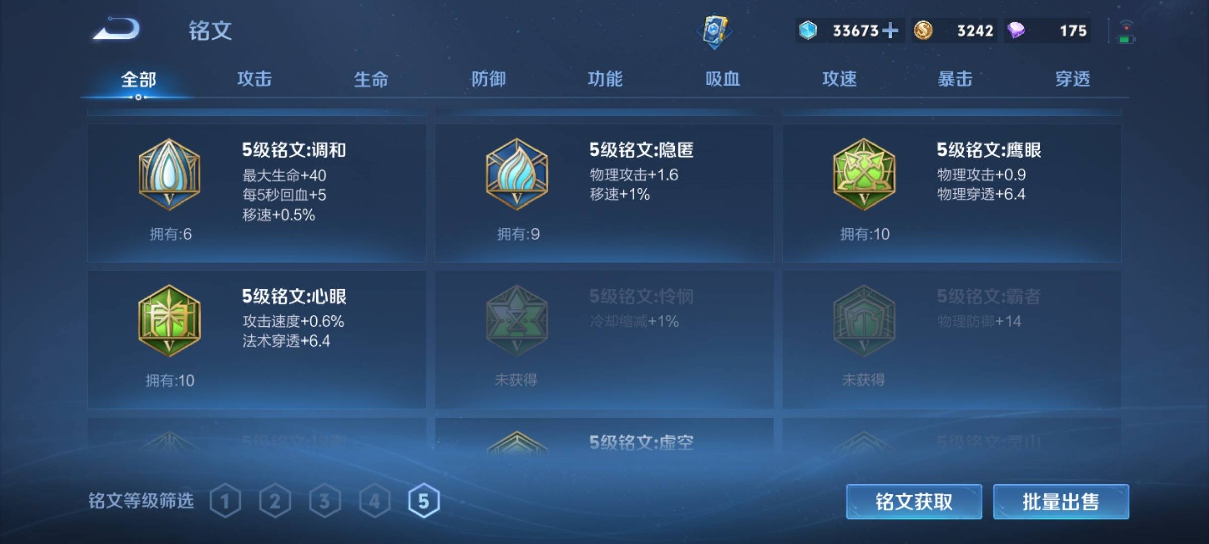 WZCMW3235561王者荣耀账号详情图15