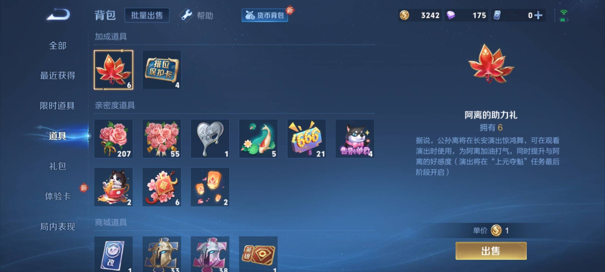 WZCMW3235561王者荣耀账号详情图16