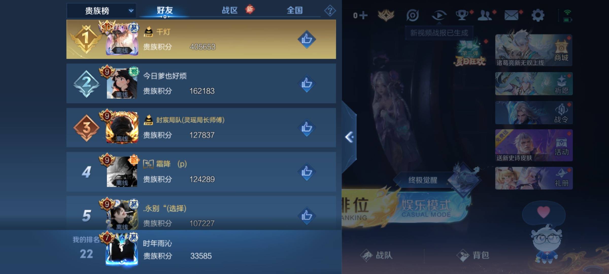 WZCMW3235561王者荣耀账号详情图19