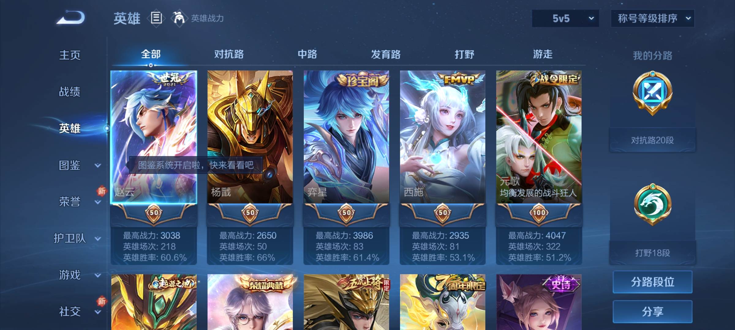 WZCMW3235558王者荣耀账号详情图3