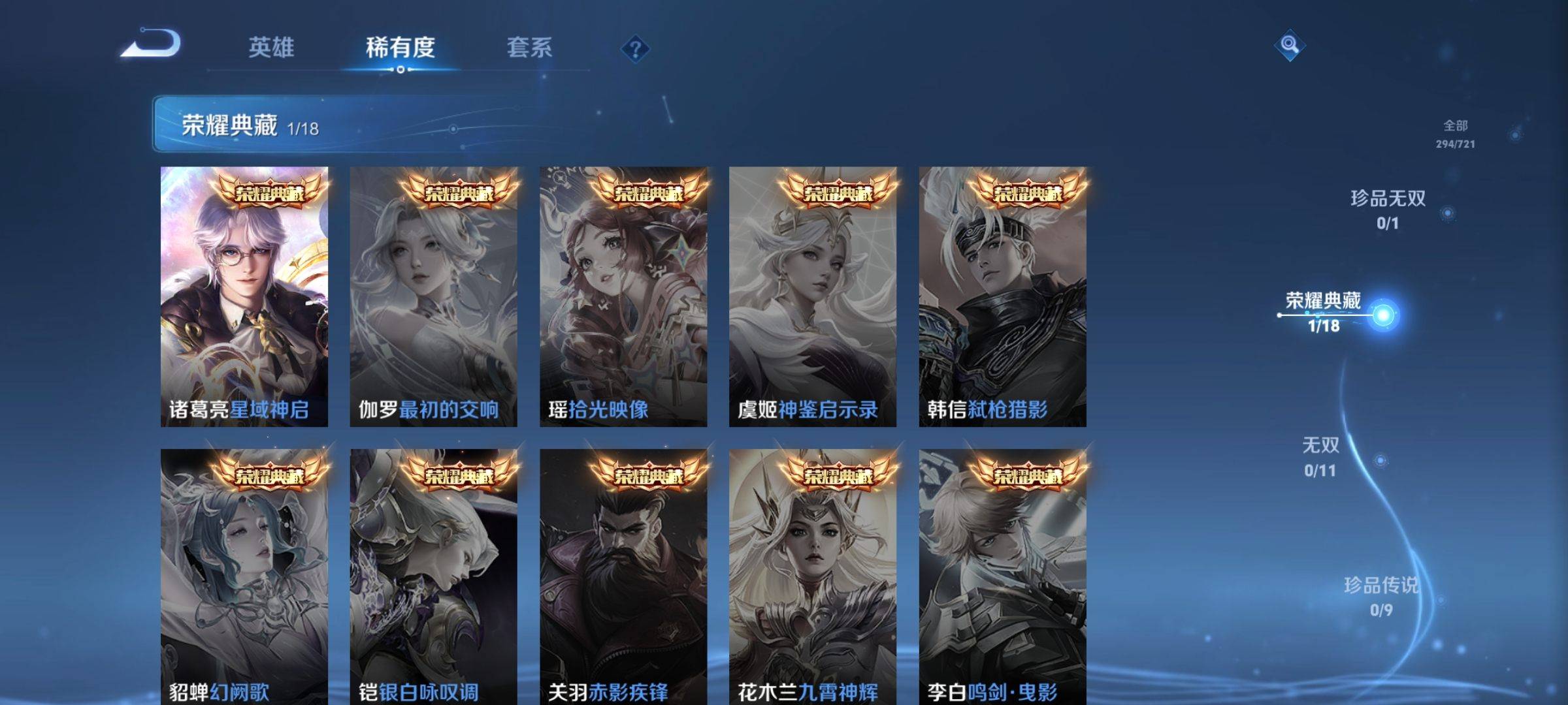 WZCMW3235558王者荣耀账号详情图6